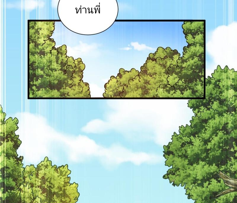 ข้ารอดพ้นจากทัณฑ์สวรรค์ 999 ครั้ง ตอนที่ 1 หน้า 70