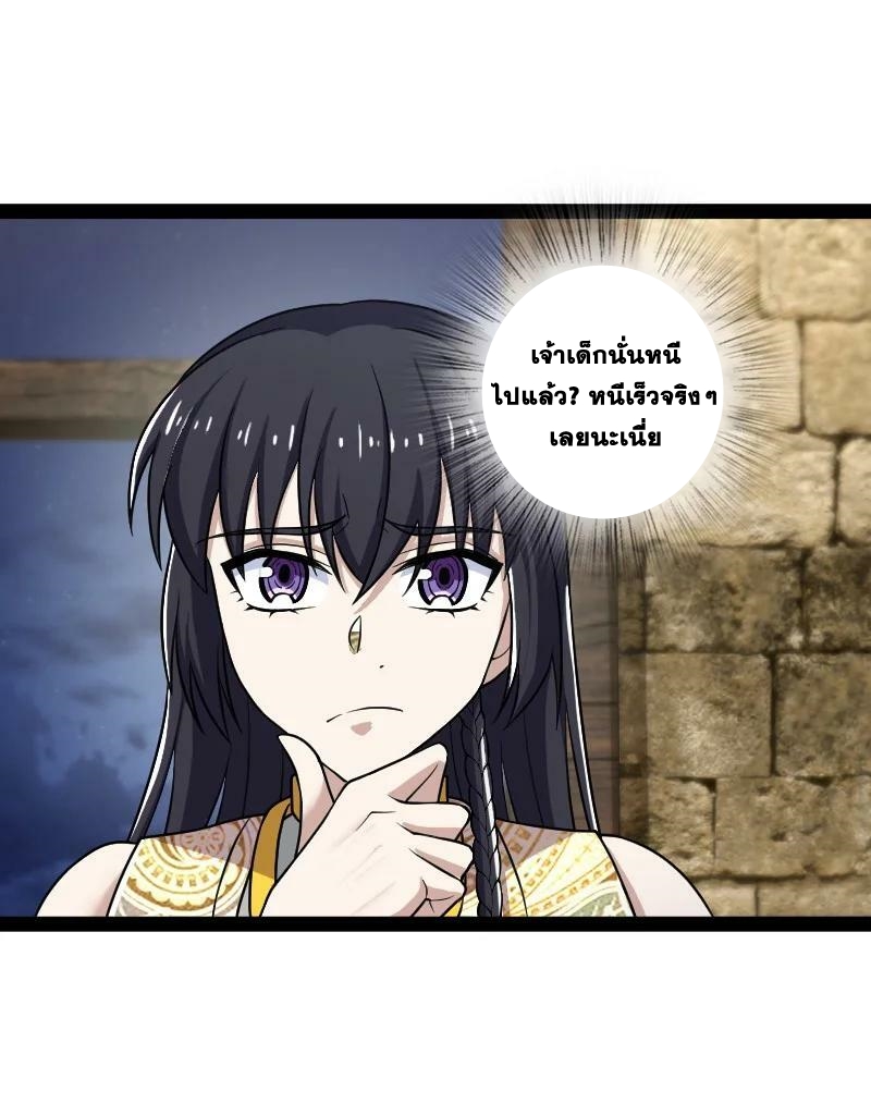 ชีวิตอันสันโดษของจักพรรดิ์หลินเกอ ตอนที่ 203 หน้า 6