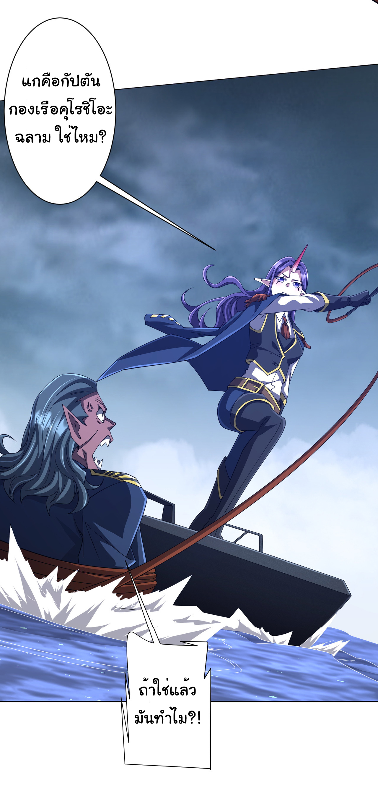 Start with trillions of coins ตอนที่ 117 หน้า 22