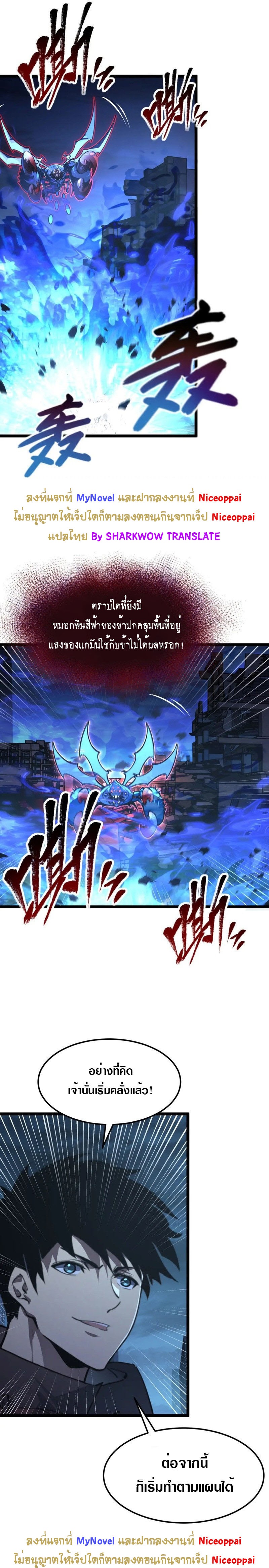 Rise From The Rubble |  เศษซากวันสิ้นโลก ตอนที่ 115 หน้า 16