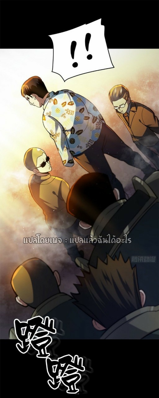 รูเล็ตเวิลด์ สุ่มไอเทมเอาชีวิตรอด ตอนที่ 59 หน้า 35