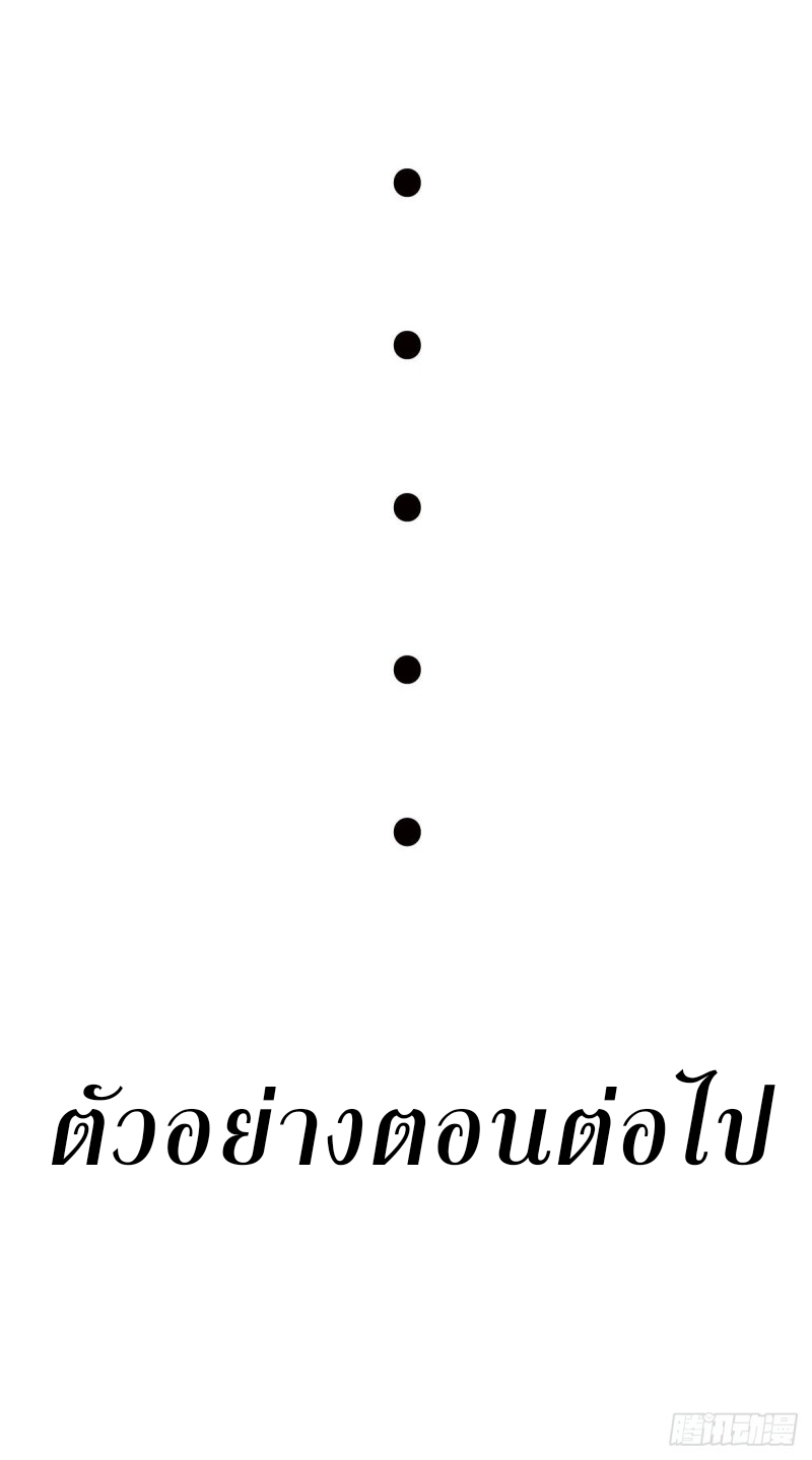 super genius doctor ตอนที่ 22 หน้า 38