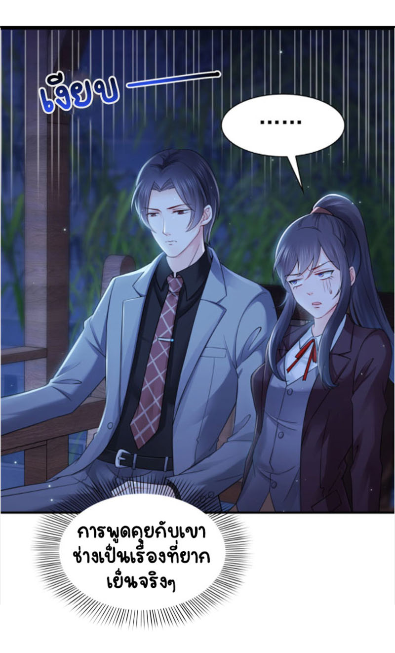 (ชนจีน)Perfect Secret Love The Bad New Wife Is a Little Sweet ตอนที่ 26 หน้า 4