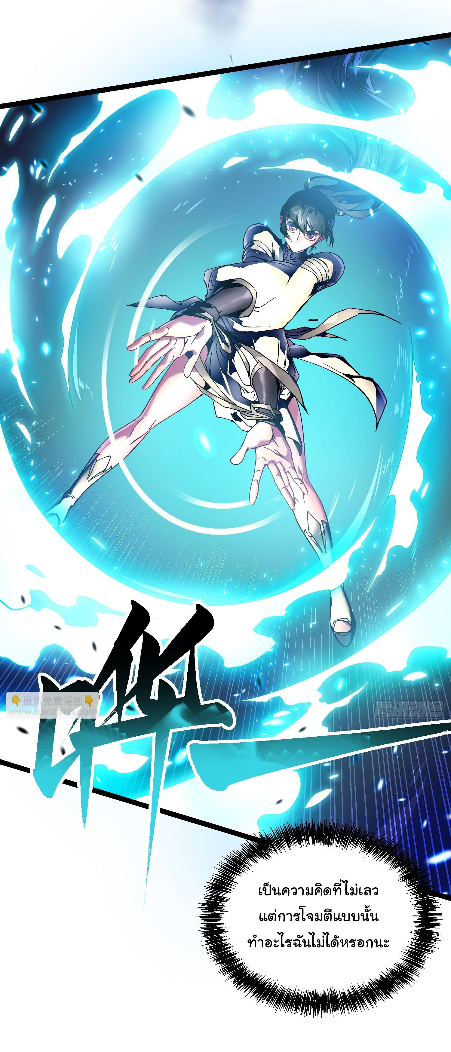 ขอให้ข้าเป็นราชาเเห่งเหล่ามอนเตอร์ ( starting from awakening the king of monsters ) ตอนที่ 9 หน้า 7