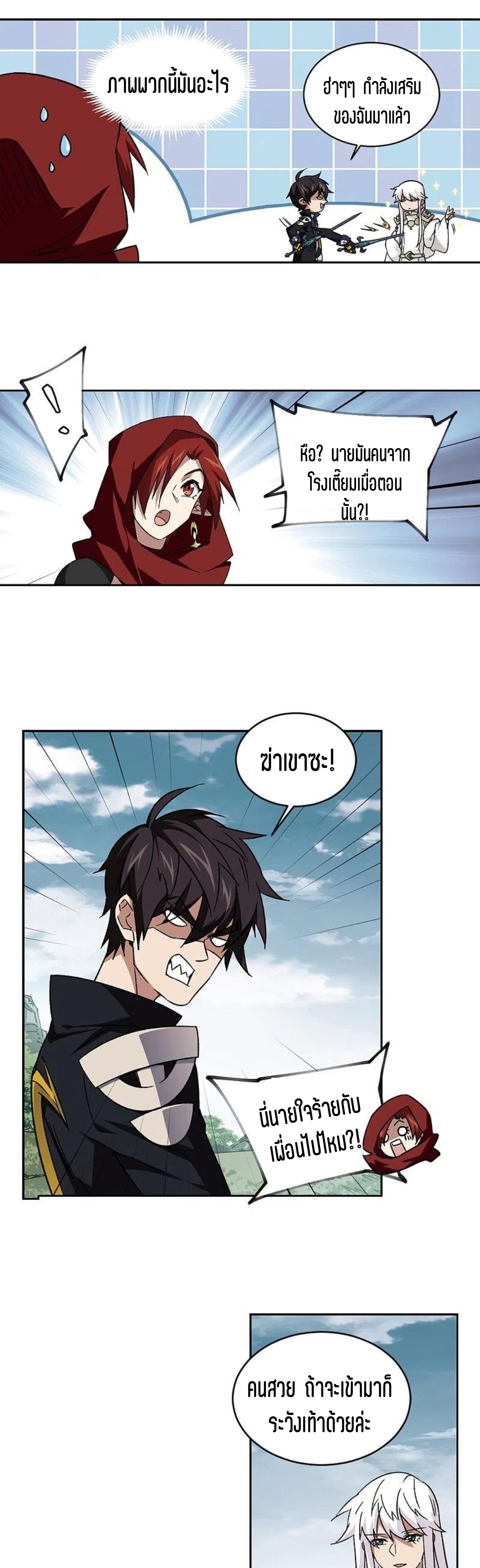 จอมเวทย์กังฟู ตอนที่ 115 หน้า 7