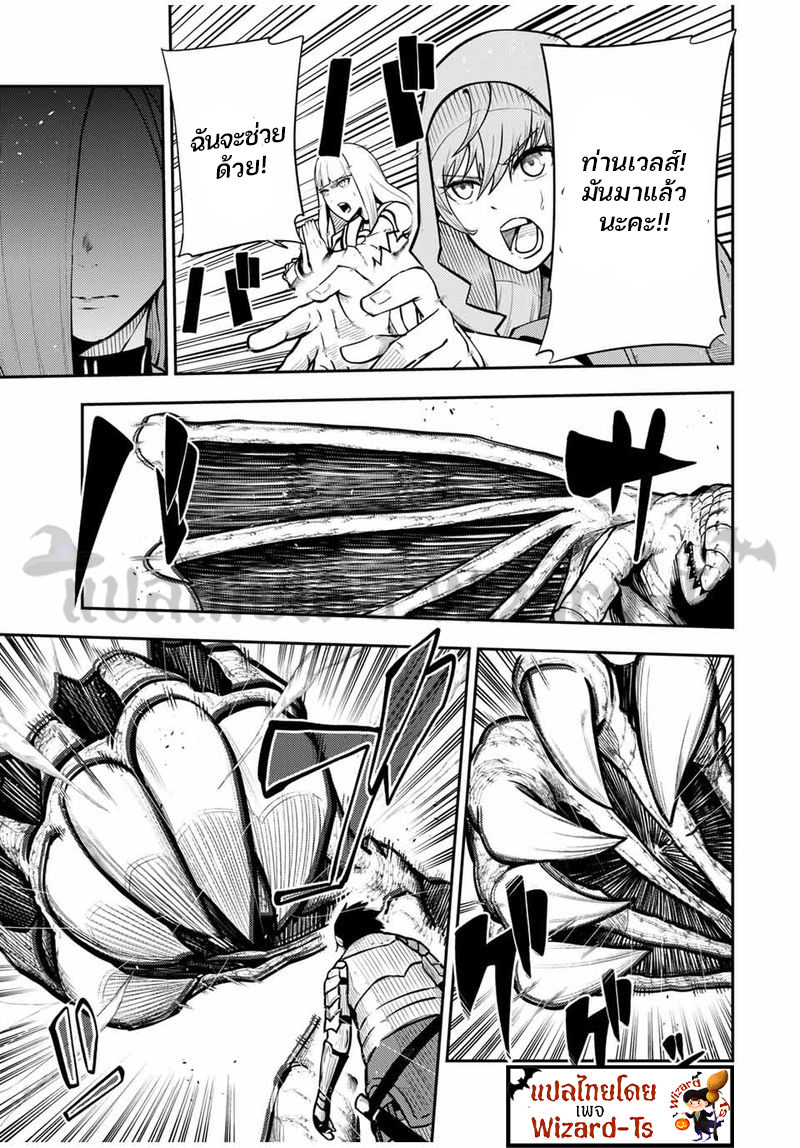 Dorei Tensei Sono Dorei Saikyou no Moto Ouji ni Tsuki ตอนที่ 58 หน้า 17