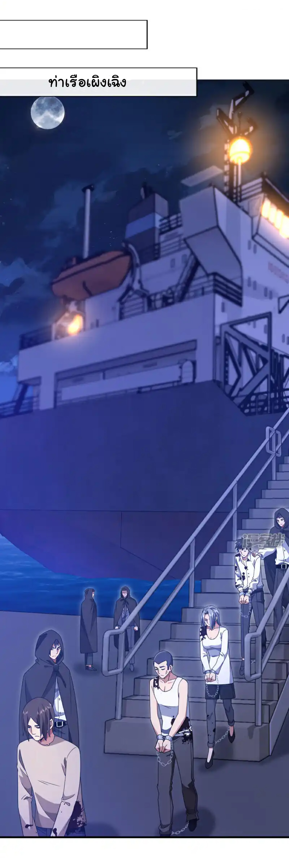 Chu Chen, the trash son-in-law ตอนที่ 122 หน้า 13