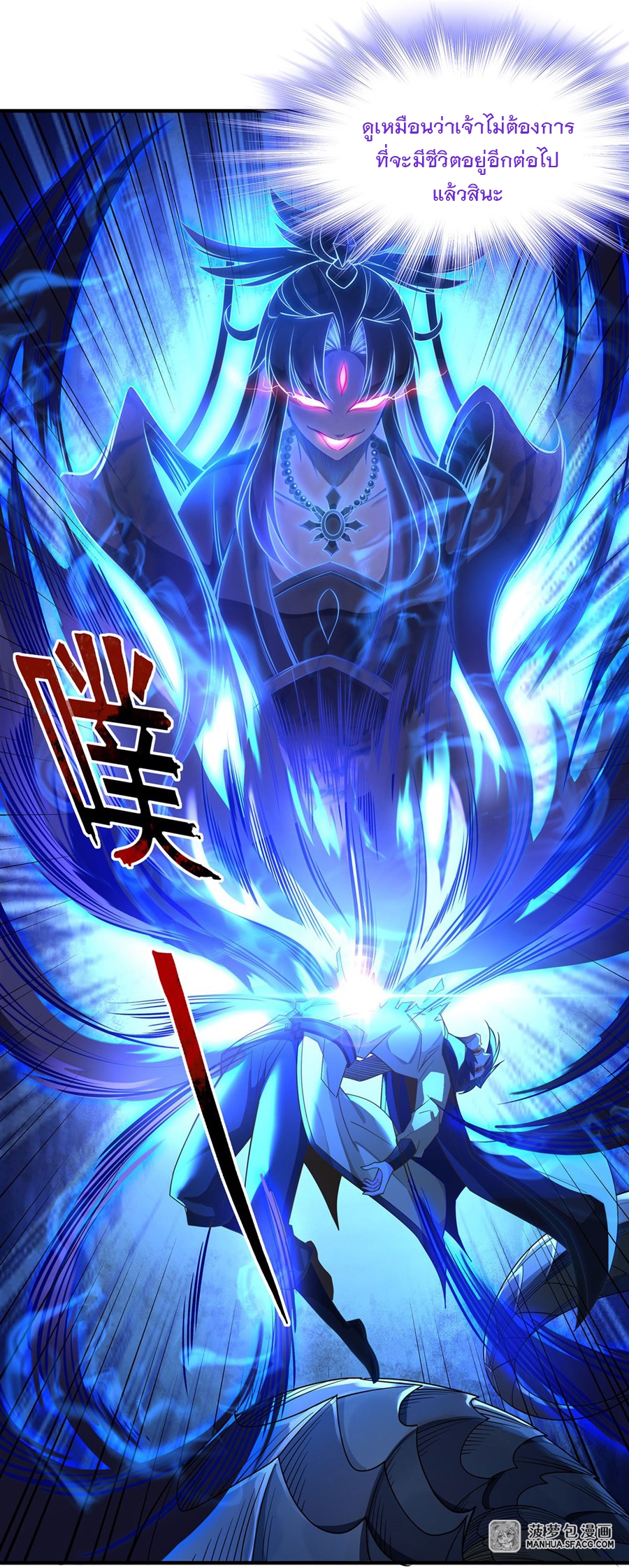 ศิษย์ของข้าล้วนมีอนาคตที่ยิ่งใหญ่ (ชนจีน) ตอนที่ 18 หน้า 43