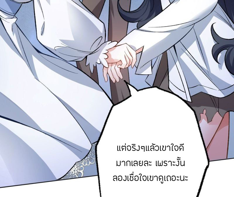 Dark sea Era ยุคแห่งทะเลมืด ตอนที่ 9 หน้า 12