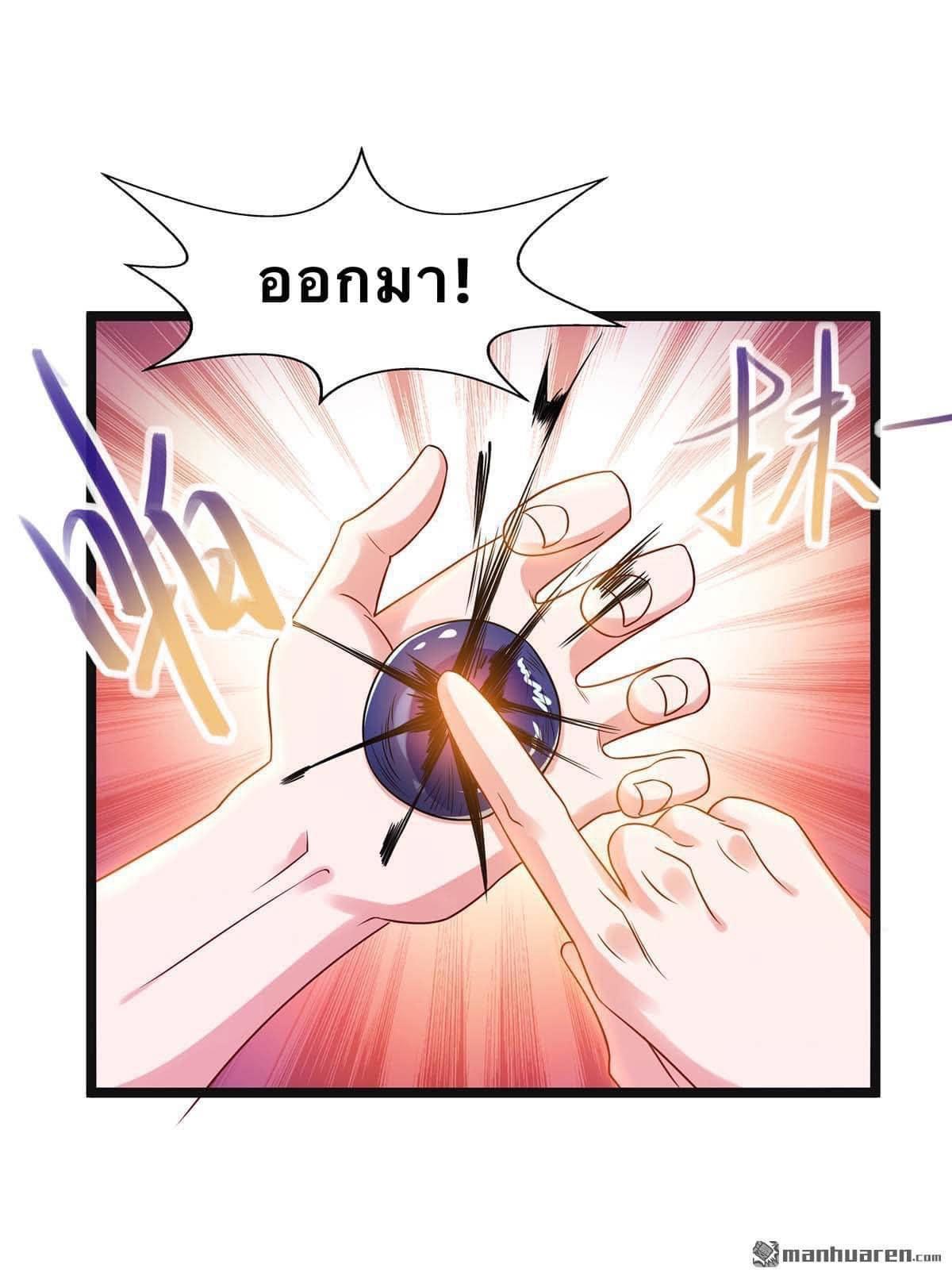 ระบบโครตเกรียน คะแนนล้านล้าน (ฮาเร็ม) ตอนที่ 19 หน้า 14