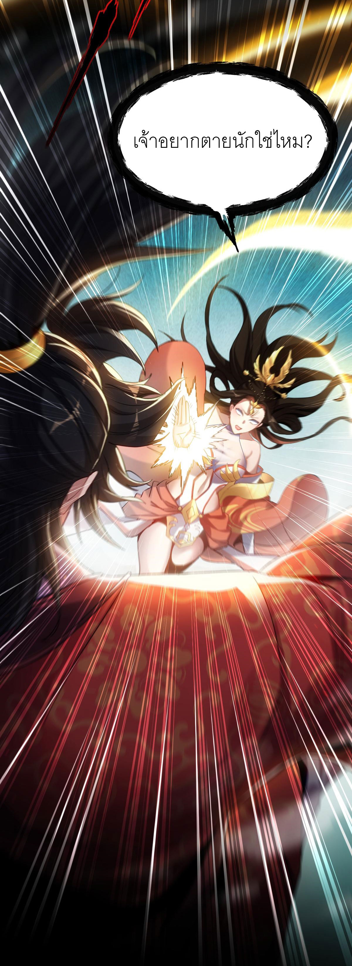 ไร้เทียมทาน จักรพรรดินีผู้เป็นภรรยาข้ายังตกตะลึง ตอนที่ 1 หน้า 46