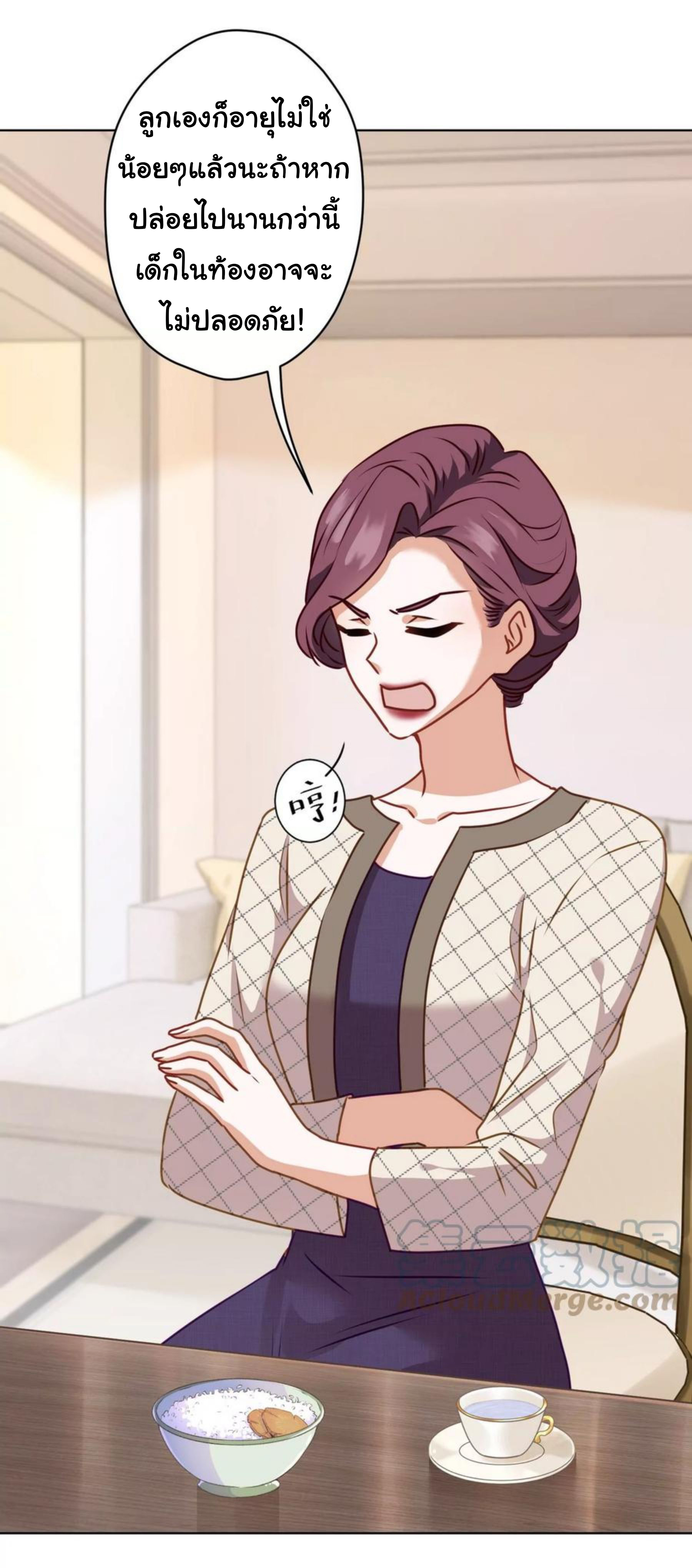 Lu Feng is the best son-in-law สุดยอดลูกเขย "ลู่เฟิง" ตอนที่ 185 หน้า 20