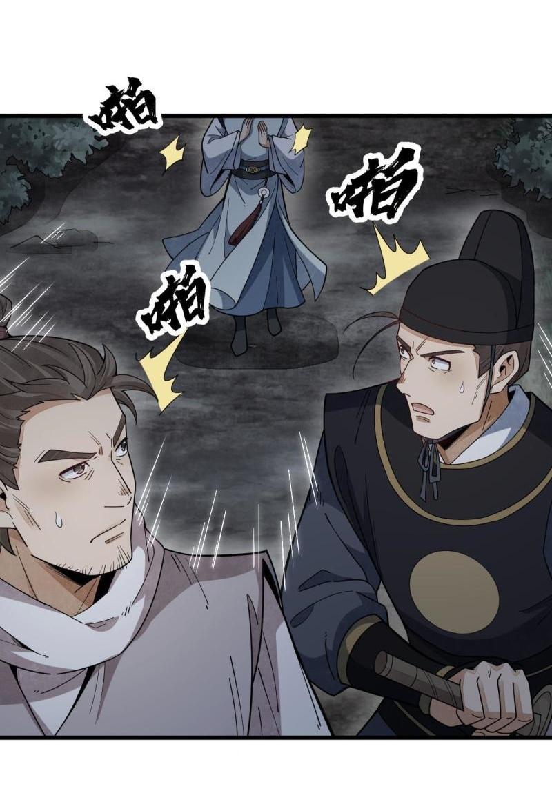 Lan Ke Qi Yuan ตอนที่ 199 หน้า 17