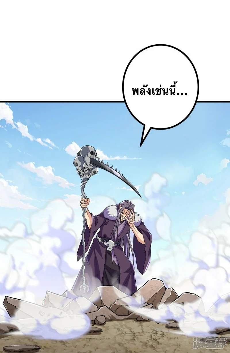 บรรพบุรุษผู้ขัดเกลากายา (ทันจีน) ตอนที่ 119 หน้า 20