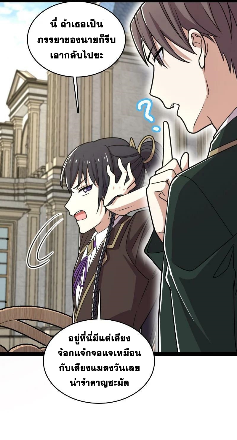 ชีวิตอันสันโดษของจักพรรดิ์หลินเกอ ตอนที่ 232 หน้า 12