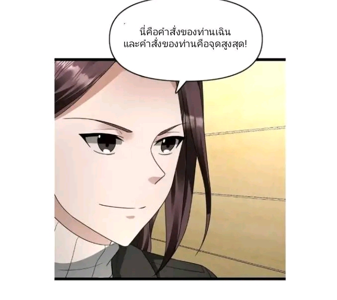 ฉันมีเซฟเฮาว์ในวันโลกาวินาศ ตอนที่ 184 หน้า 7