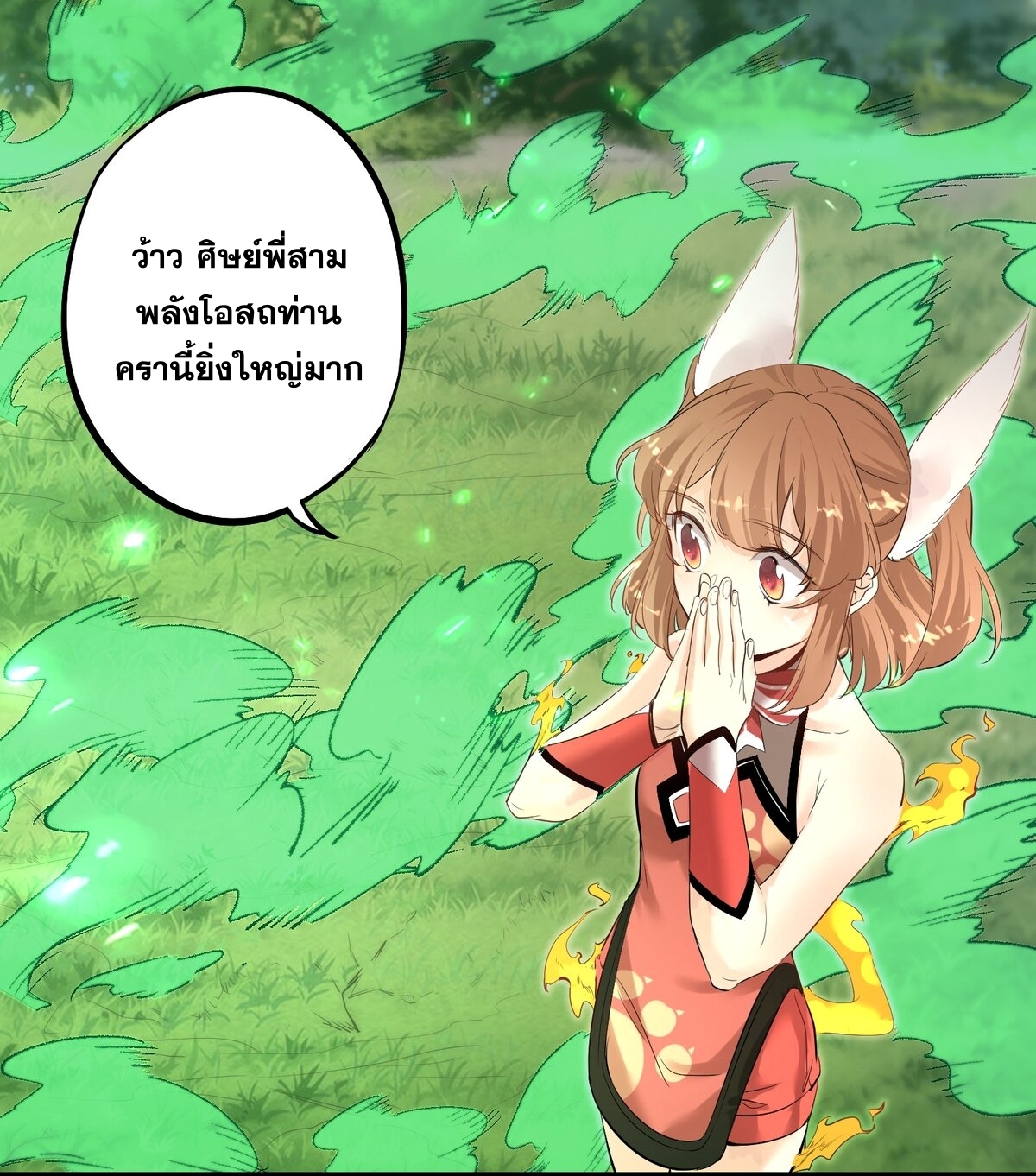 Surrounded By Monsters I Found A Little Witch ถูกปีศาจรายล้อม ข้าเก็บแม่มดน้อยขึ้นมา (ตัดจบ) ตอนที่ 1 หน้า 36