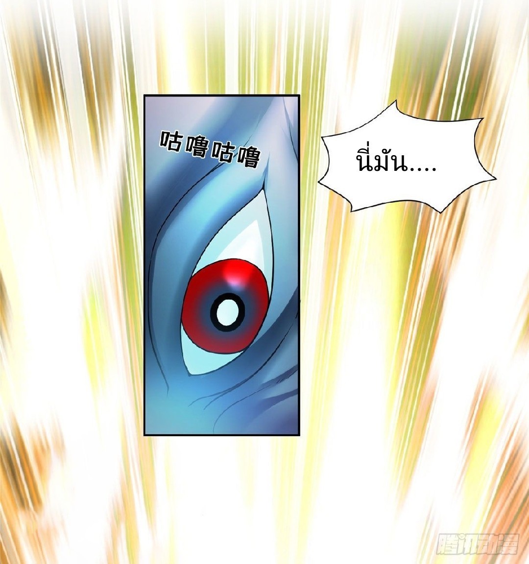 การเกิดใหม่ของพระเจ้ากับระบบผลาญเงินสุดกาว ตอนที่ 71 หน้า 14