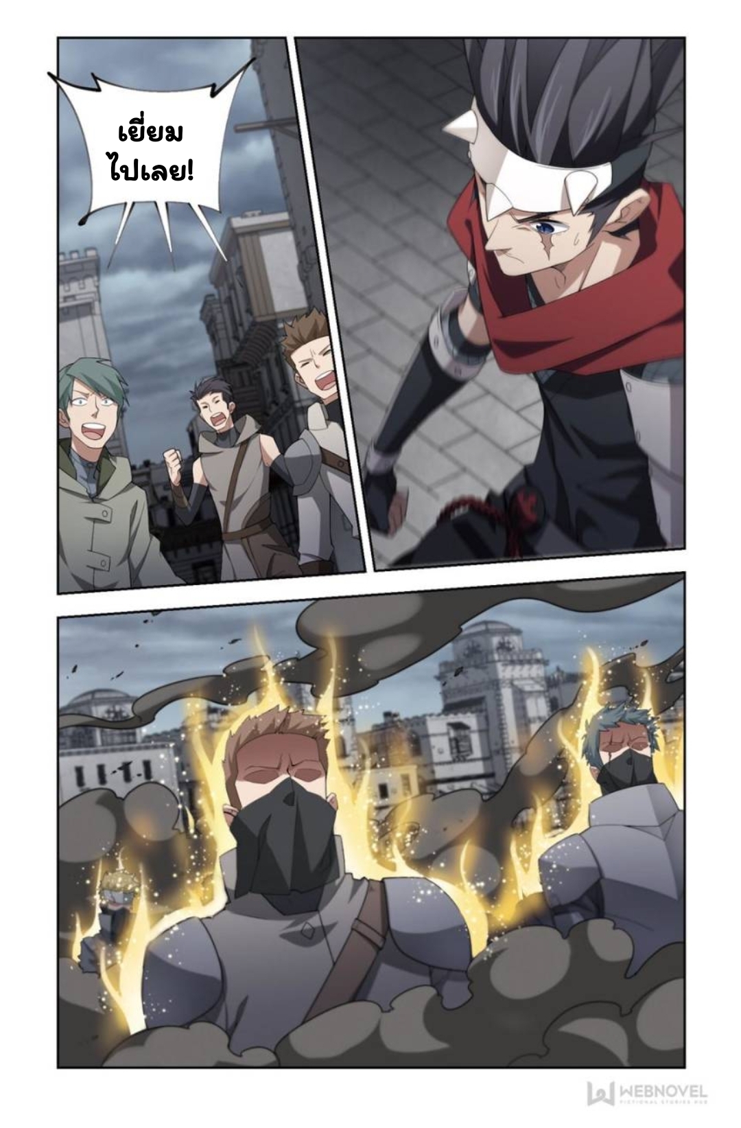 จอมเวทย์กังฟู ตอนที่ 61 หน้า 17