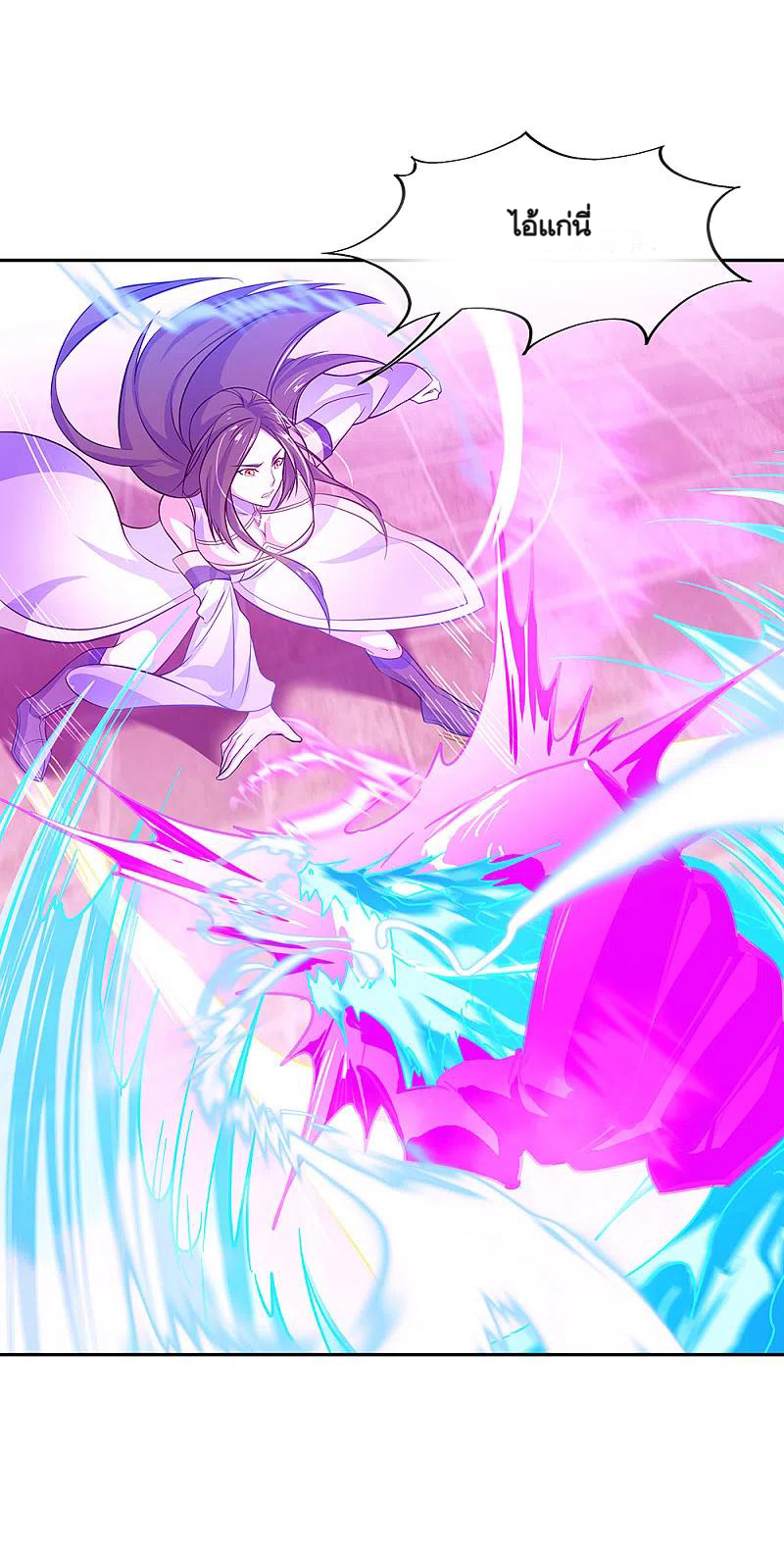 peerless battle spirit ตอนที่ 316 หน้า 39