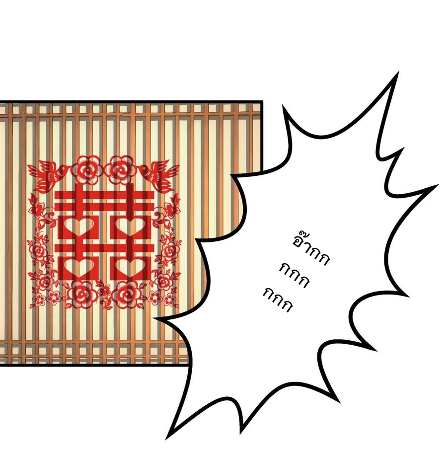 มหาเทพเอกะหมื่นบรรพกาล (จบ) ตอนที่ 61 หน้า 2