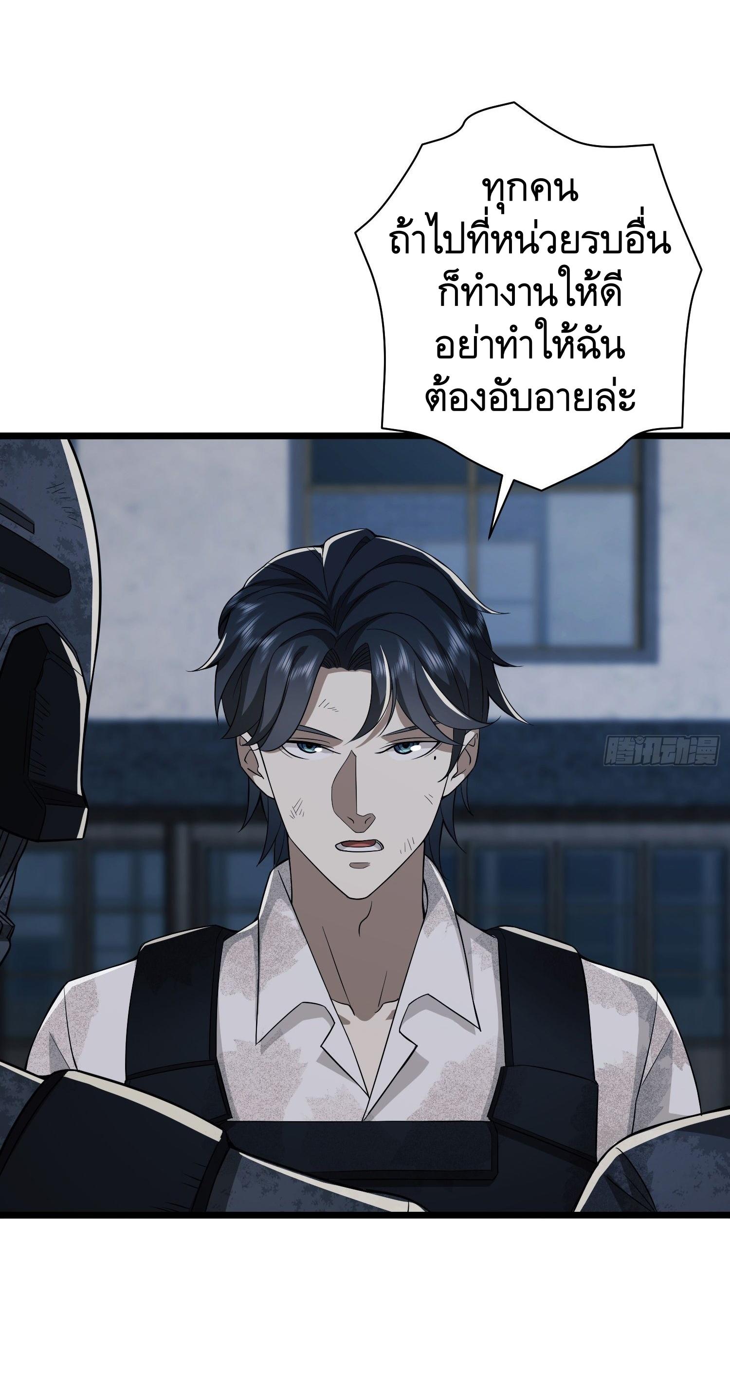 THE FIRST ORDER ตอนที่ 67 หน้า 23