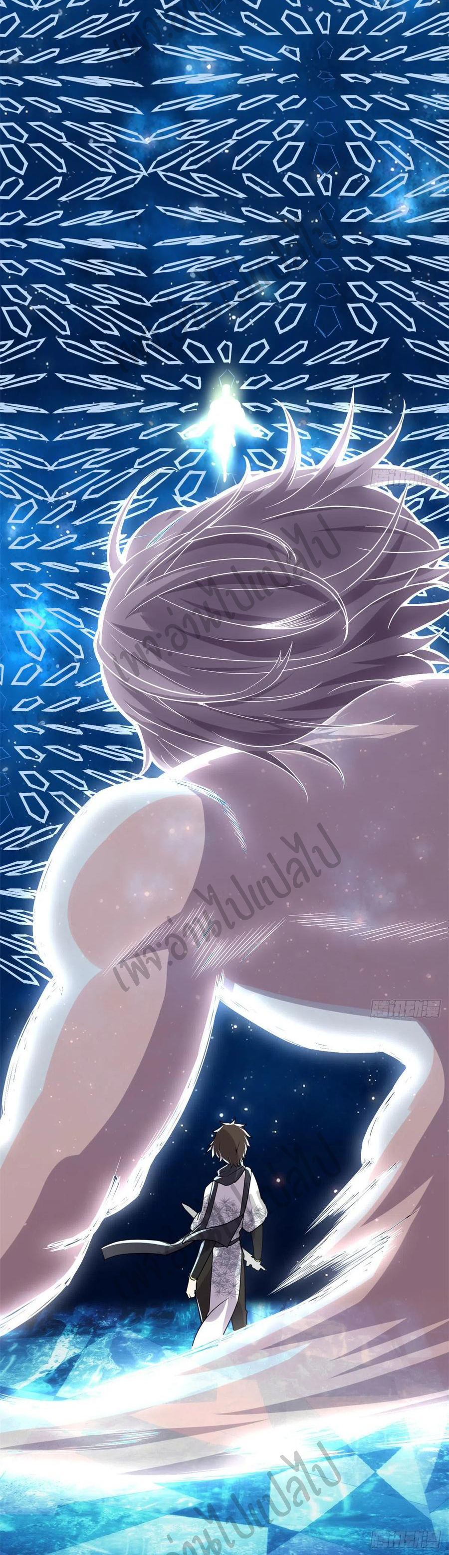 I might be a fake fairy ตอนที่ 125 หน้า 16