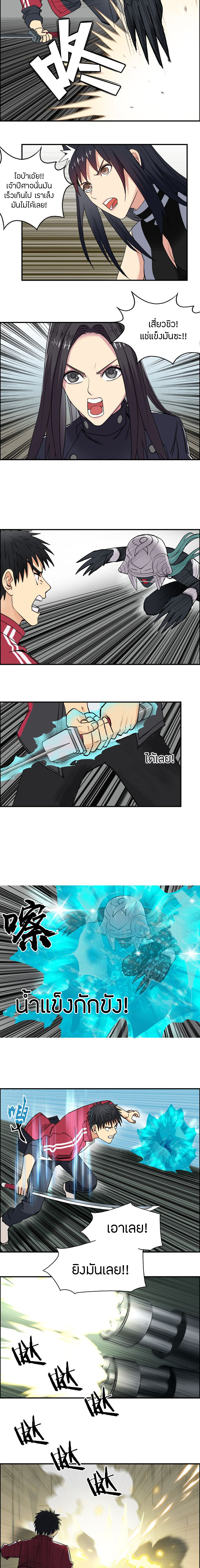 Super Cube ตอนที่ 102 หน้า 6