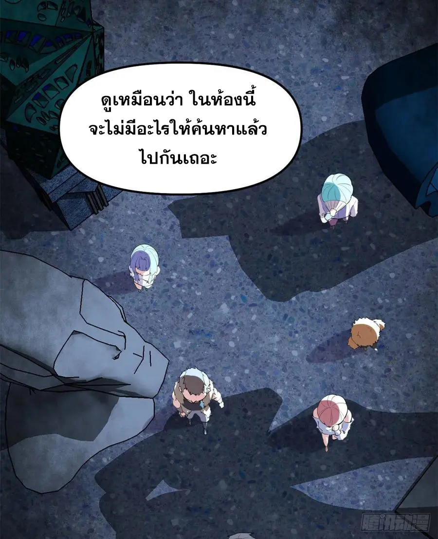 นี่น่ะหรือ....ระบบบำเพ็ญเซียน? ตอนที่ 85 หน้า 26