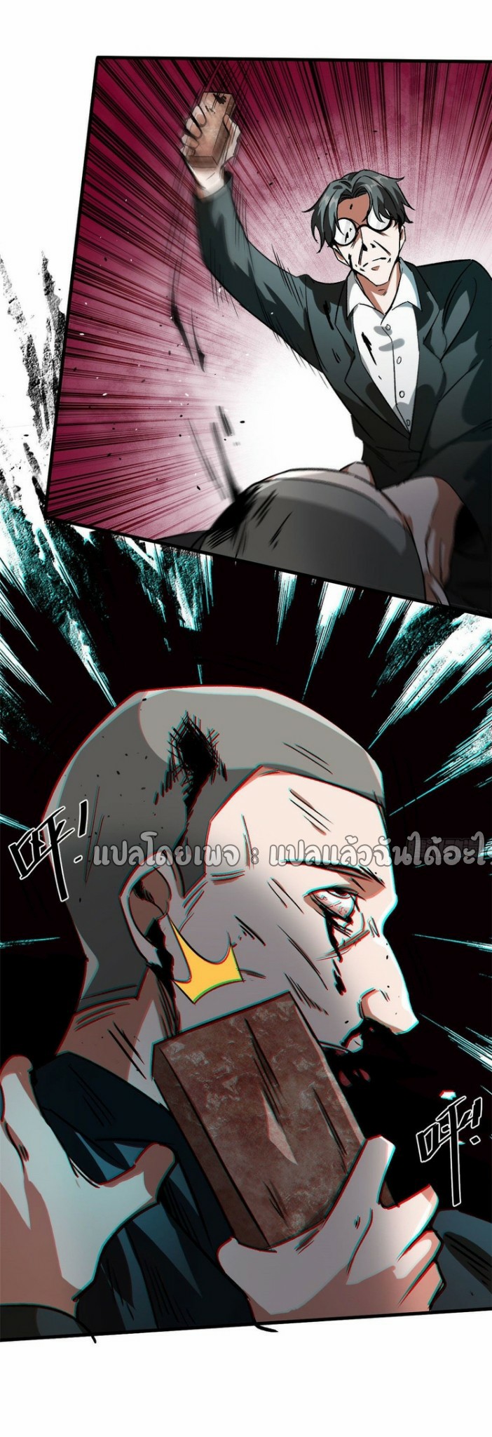 รูเล็ตเวิลด์ สุ่มไอเทมเอาชีวิตรอด ตอนที่ 81 หน้า 2