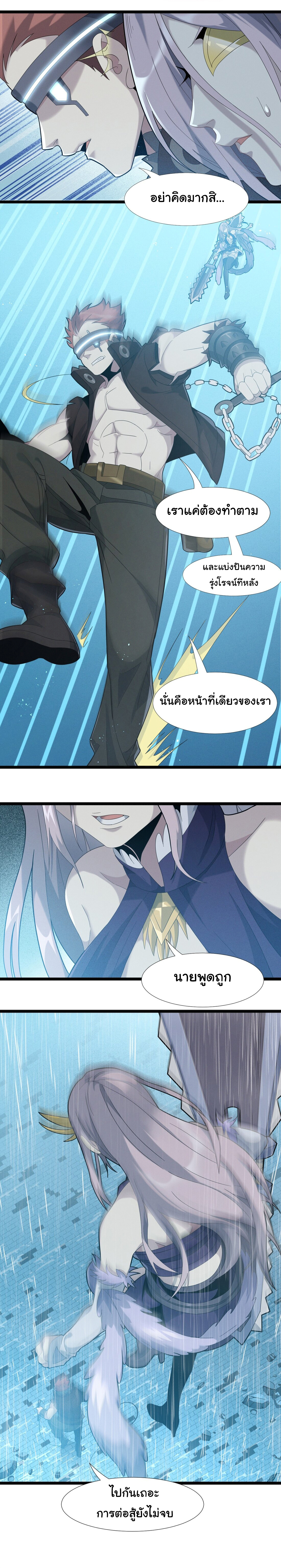 i'm really not the demon god's lackey ตอนที่ 13 หน้า 6
