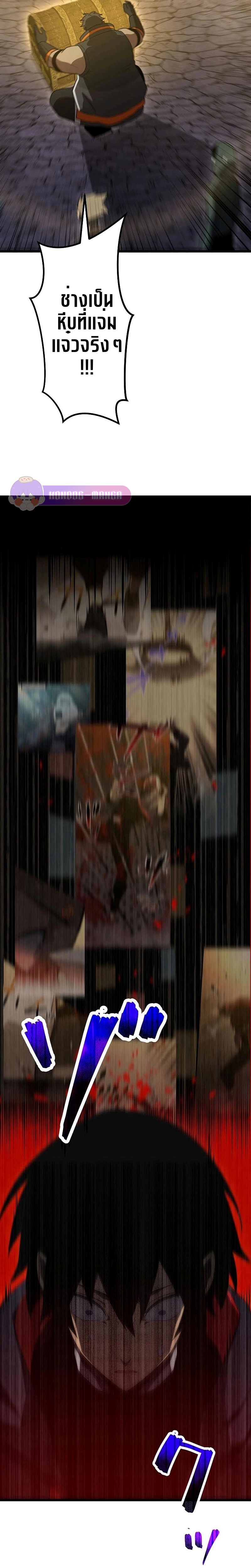 โทษทัณฑ์ของความตาย - Death Penalty ตอนที่ 8 หน้า 23