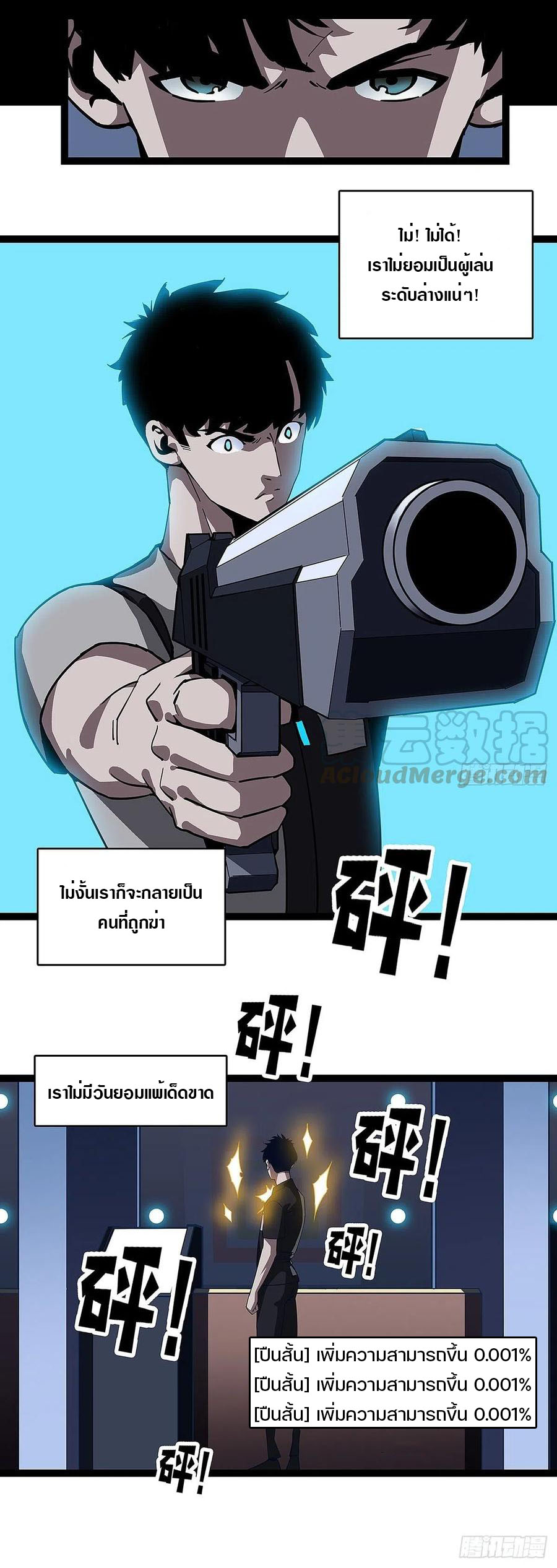 It all starts with playing game seriously ตอนที่ 3 หน้า 24