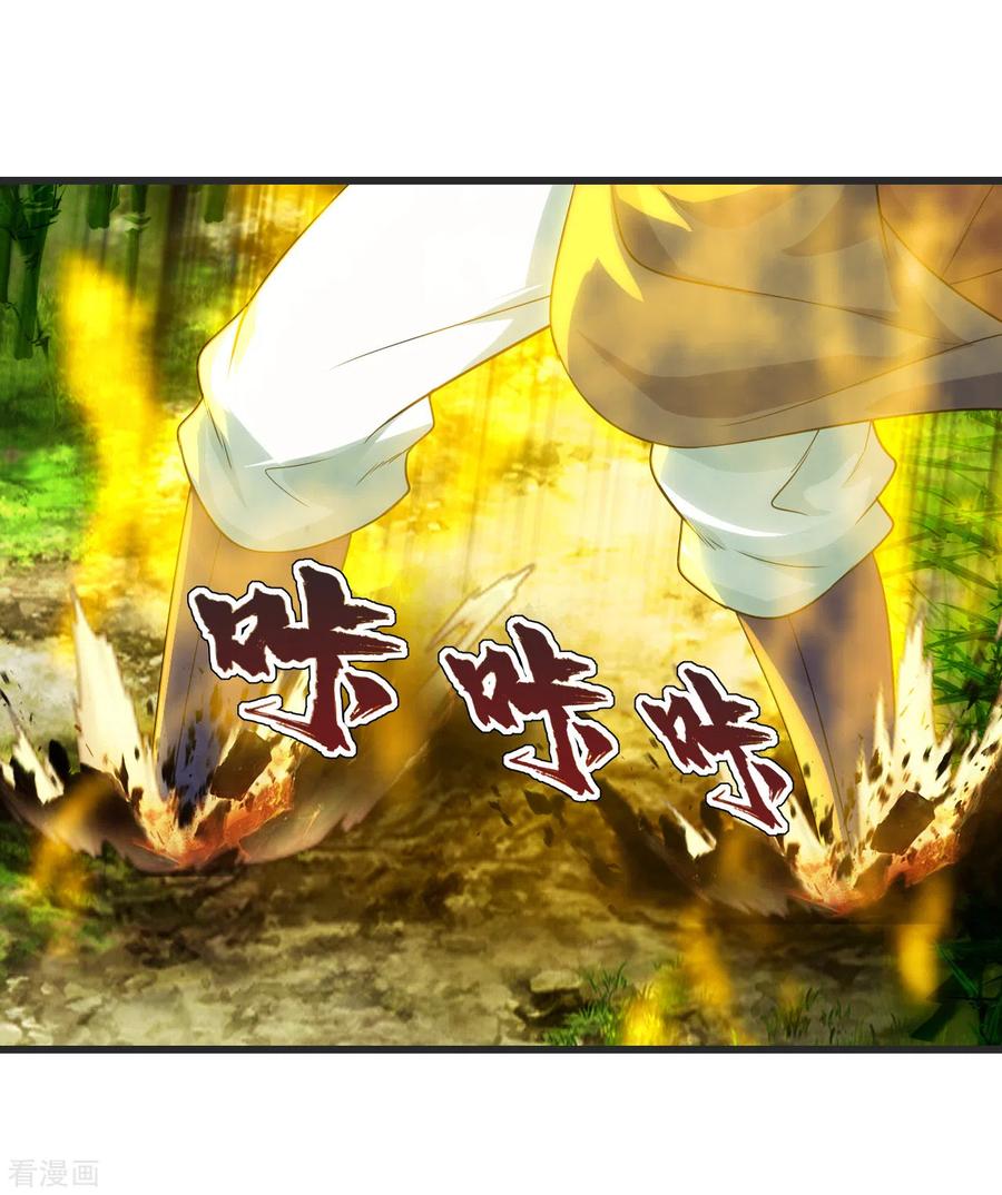 เทพอสูรสยบฟ้า ตอนที่ 134 หน้า 23