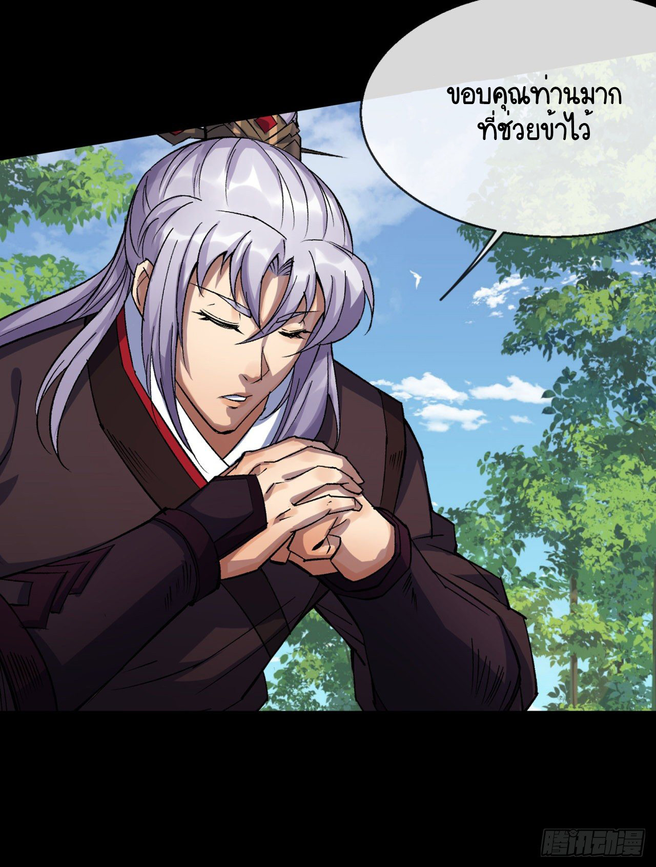 มหาปราชญ์ผู้ยิ่งใหญ่ ตอนที่ 74 หน้า 43