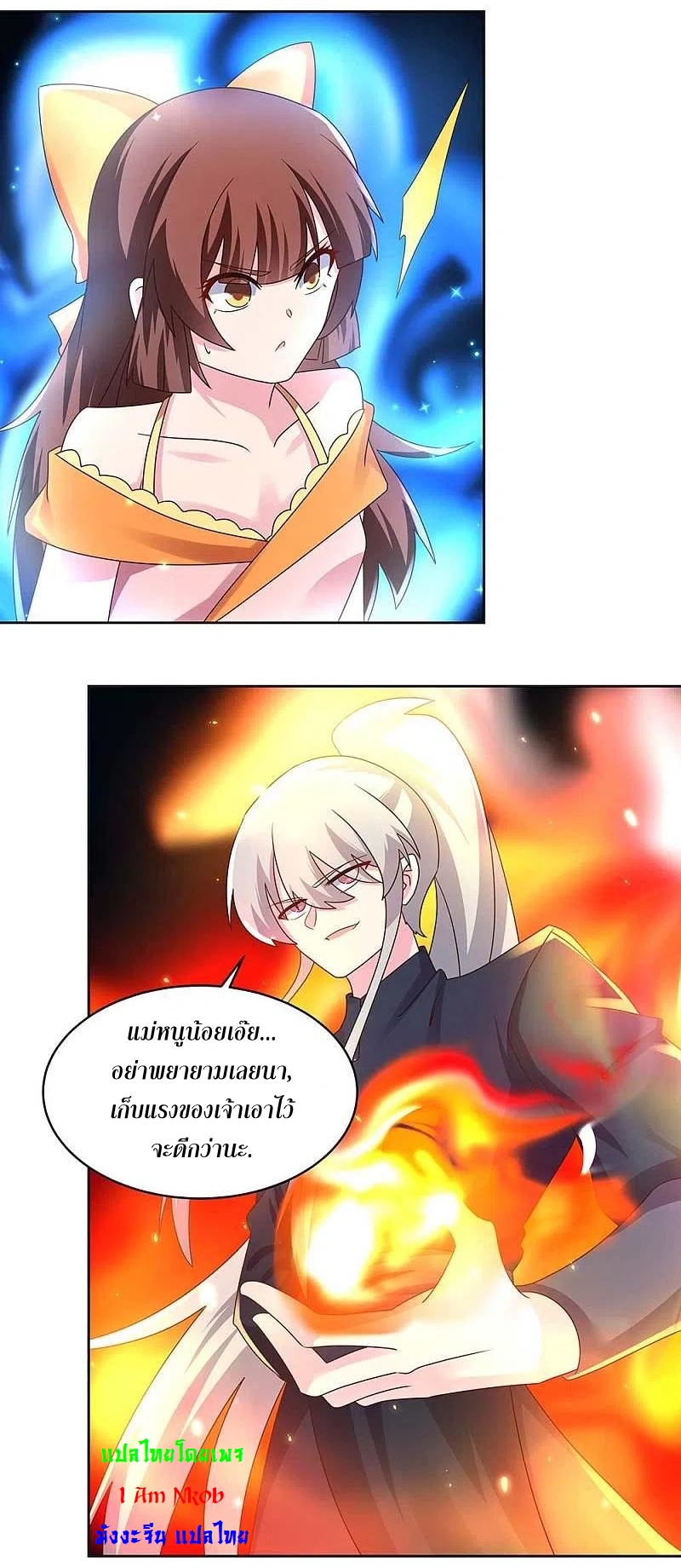 Above All Gods เทพยุทธเหนือเทวะ ตอนที่ 238 หน้า 8
