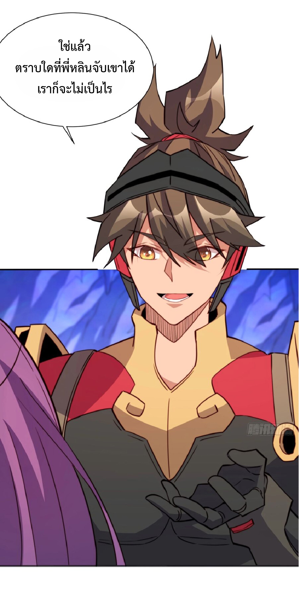 The People On Earth Are Too Ferocious ตอนที่ 170 หน้า 14