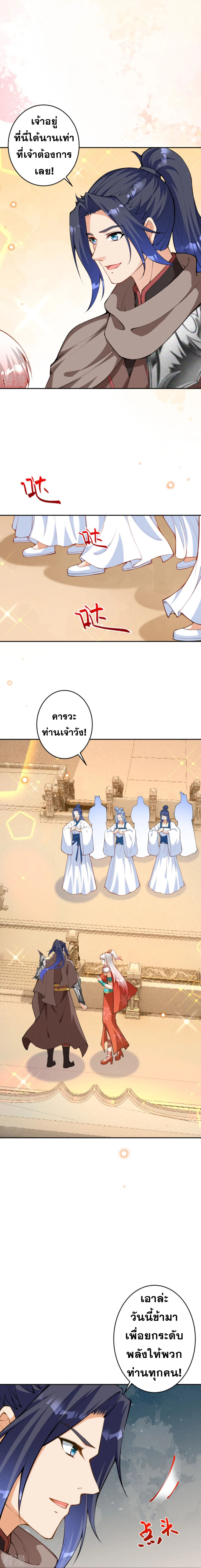 Against the Gods - อสูรพลิกฟ้า ตอนที่ 373 หน้า 10