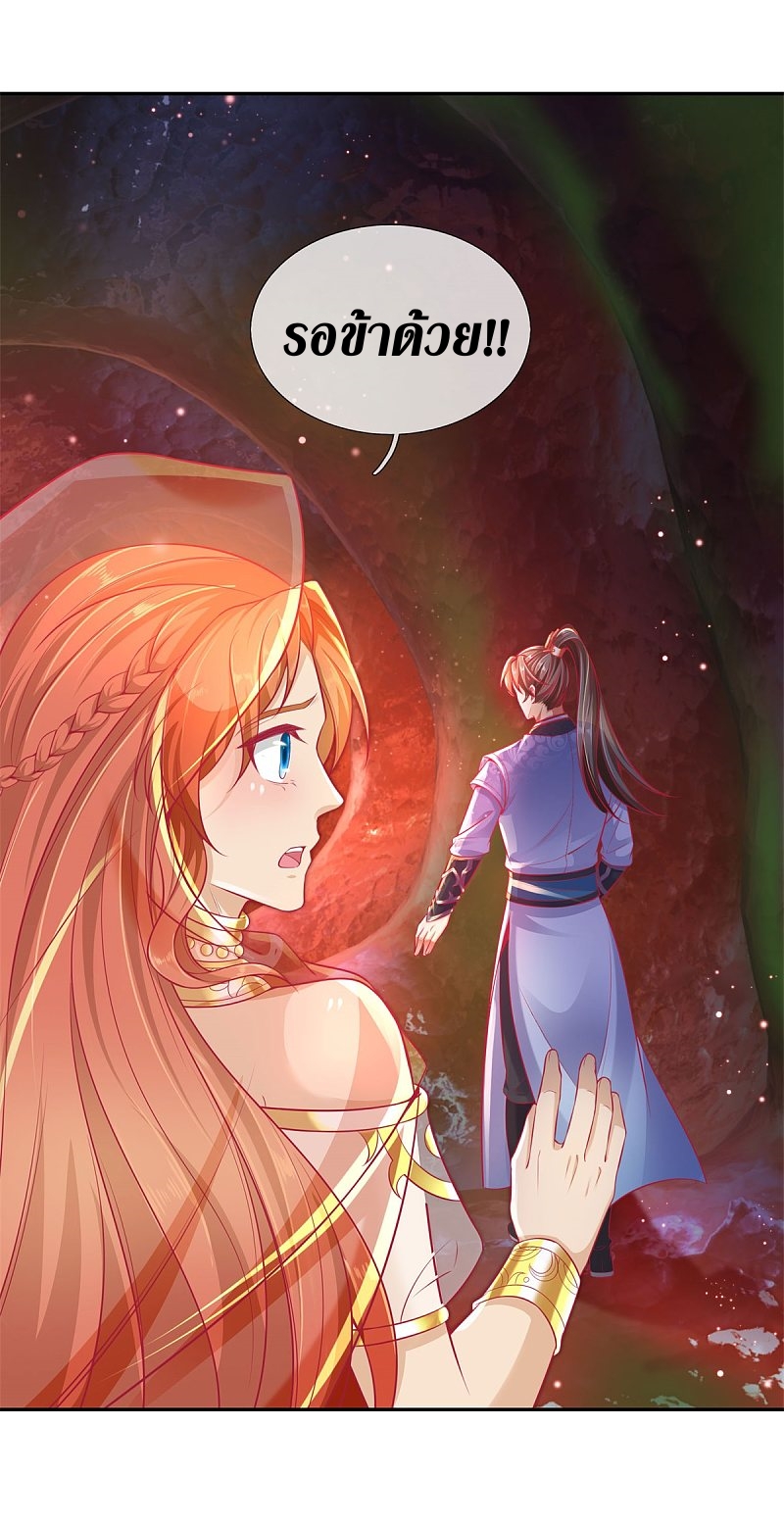 Sky Sword God ตอนที่ 6 หน้า 16