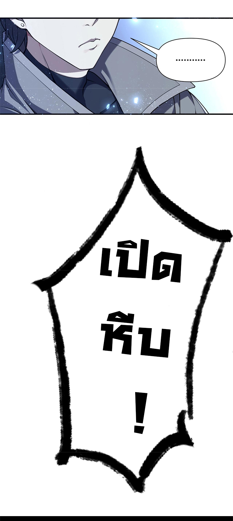 เกิดใหม่อีกครั้งฉันจะตามล้างแค้น ตอนที่ 1 หน้า 74