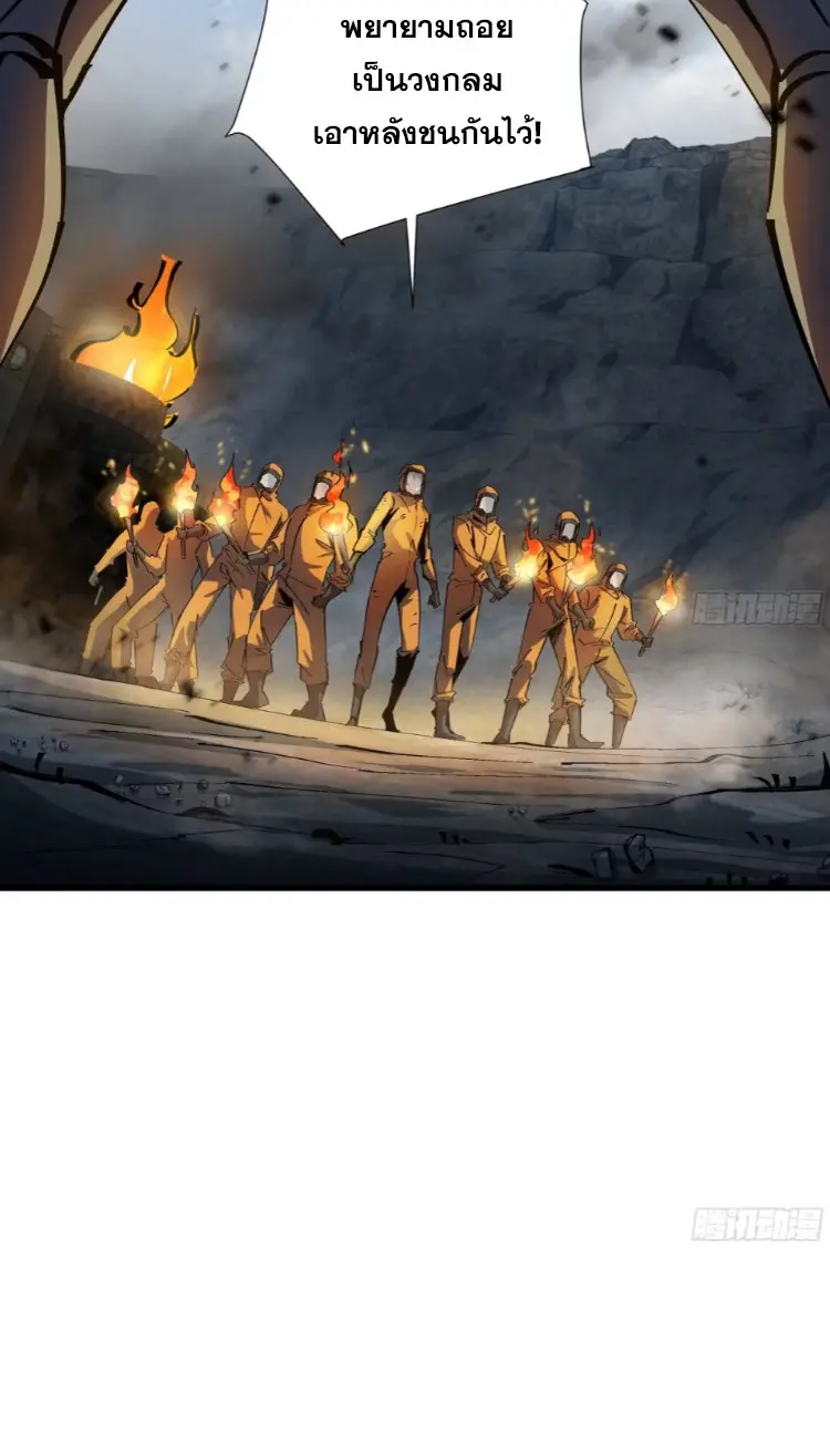 ทรราชต่างมิติ เทพเงาอย่างข้าอัพเกรดเงาไม่มีขีดจำกัด ตอนที่ 3 หน้า 13