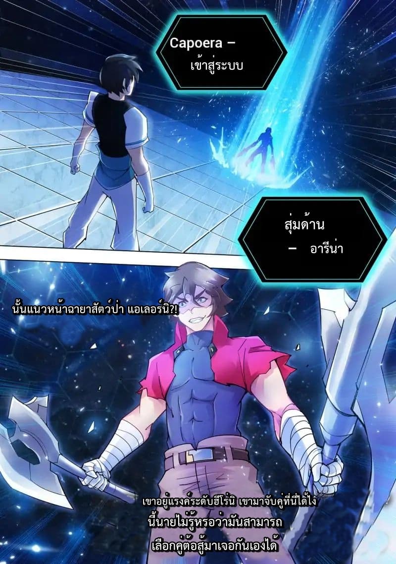 Battle frenzy ตอนที่ 17 หน้า 9