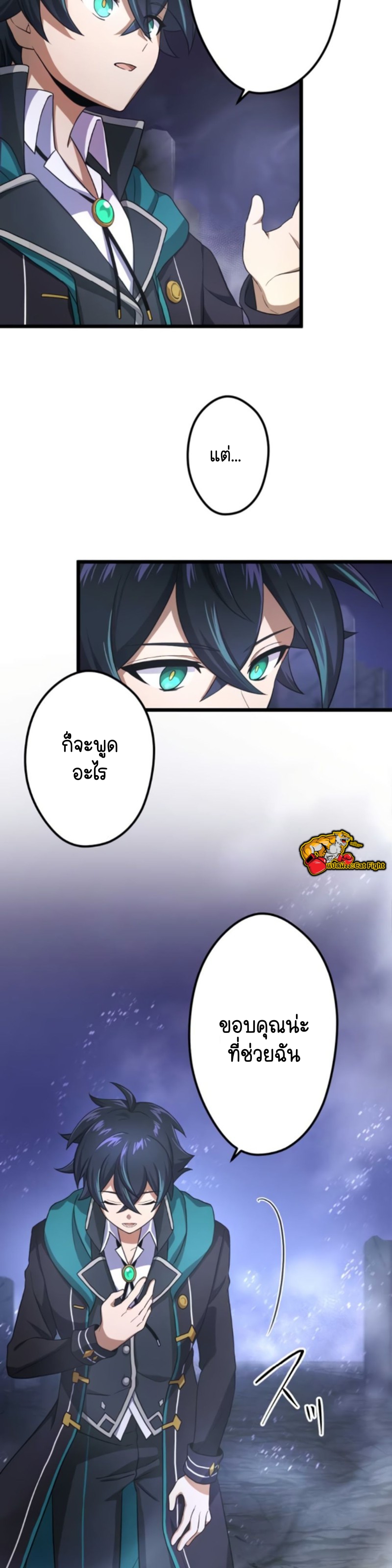 ฉันกลับชาติมาเกิดใหม่เป็นก็อบลินระดับ SSS ตอนที่ 25 หน้า 15