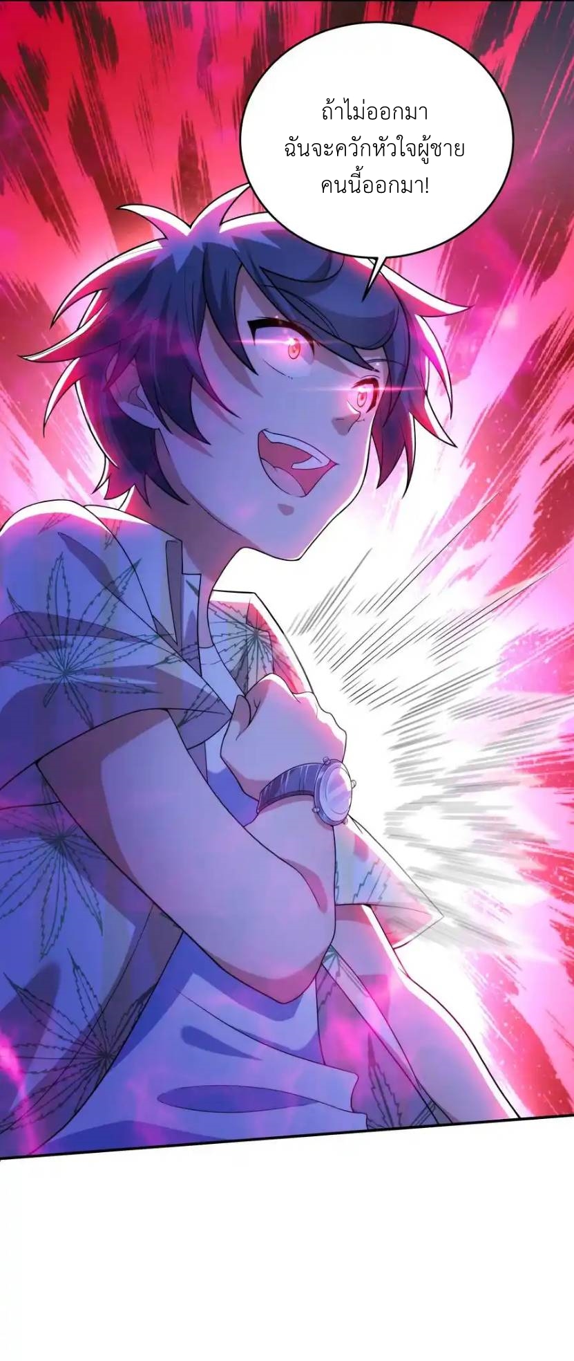 There Will Always Be Someone To Disturb My AFK Life ตอนที่ 19 หน้า 49