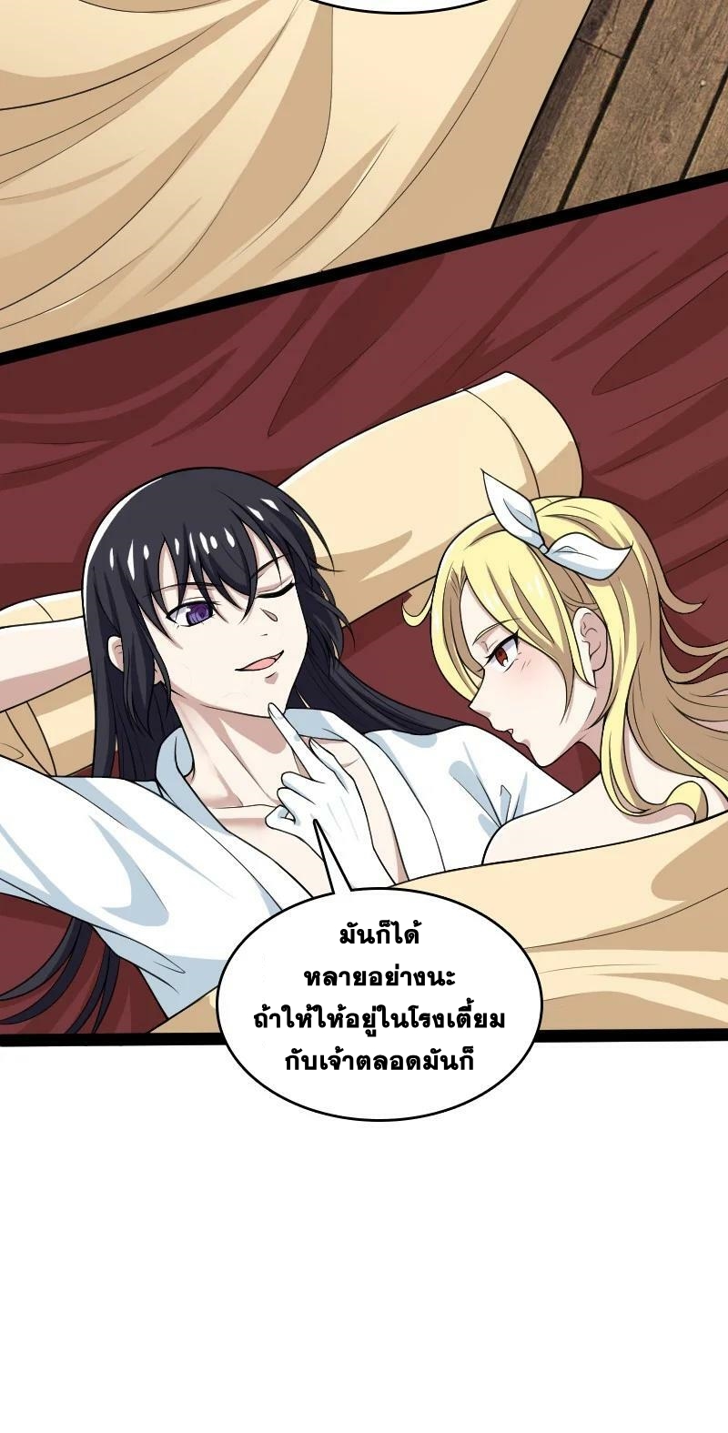ชีวิตอันสันโดษของจักพรรดิ์หลินเกอ ตอนที่ 167 หน้า 17
