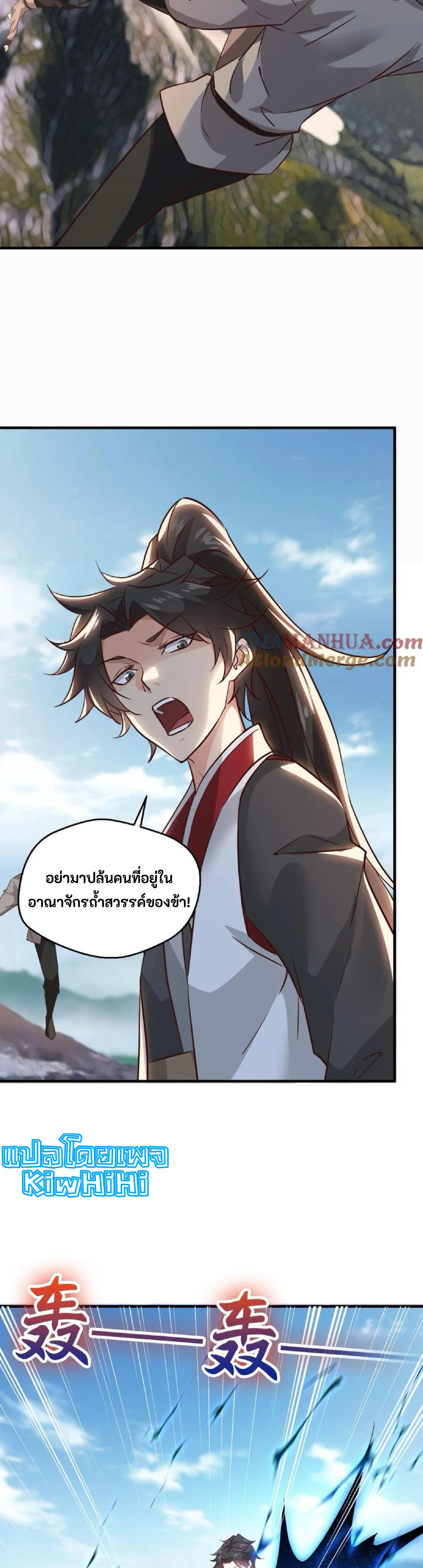 i can infinite epiphany ระบบศักดิ์สิทธิ์ ข้าสามารถตรัสรู้ได้ไม่มีที่สิ้นสุด ตอนที่ 99 หน้า 4