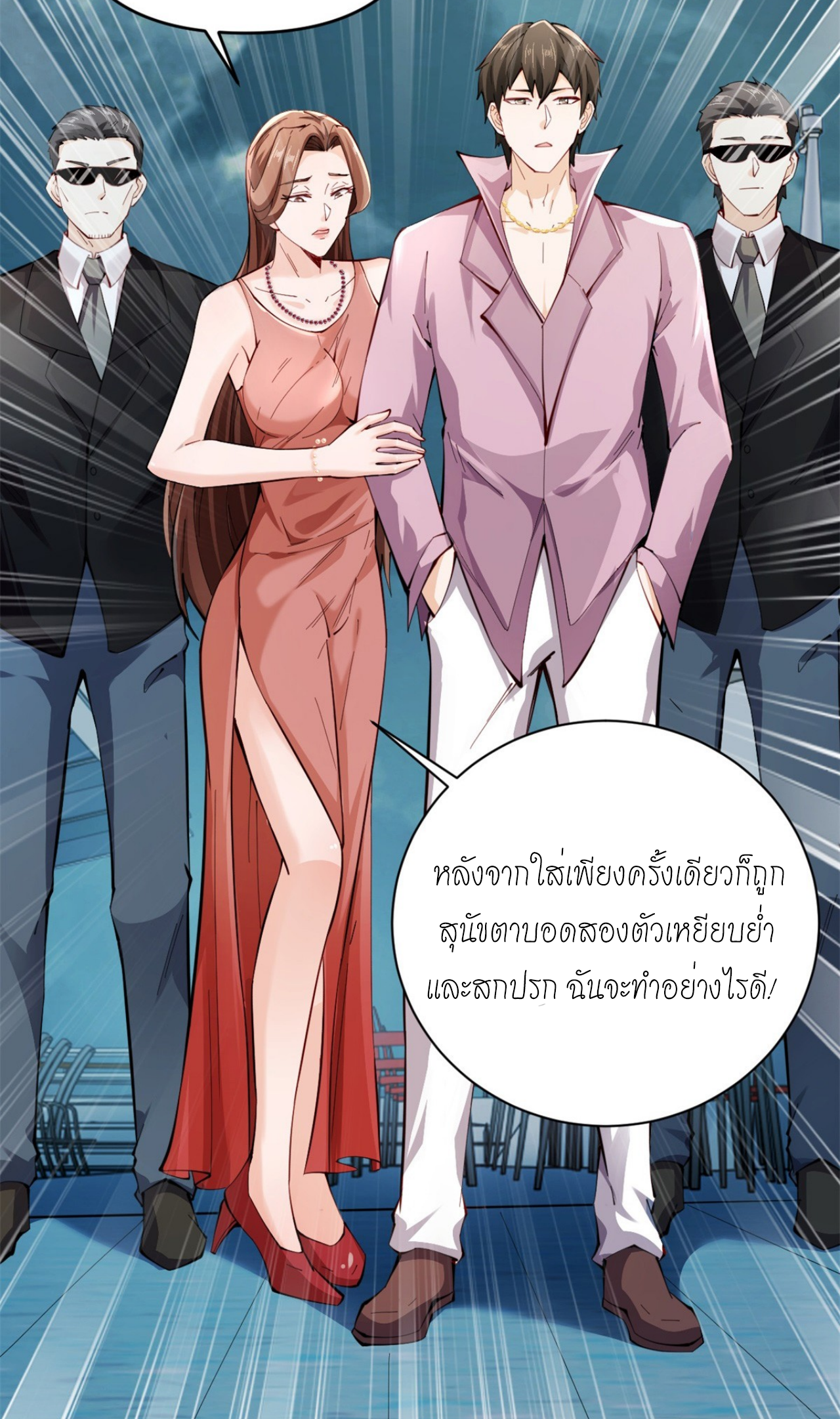 เทพเจ้าแห่งสงครามที่แข็งแกร่งที่สุดของเมือง ตอนที่ 1 หน้า 14