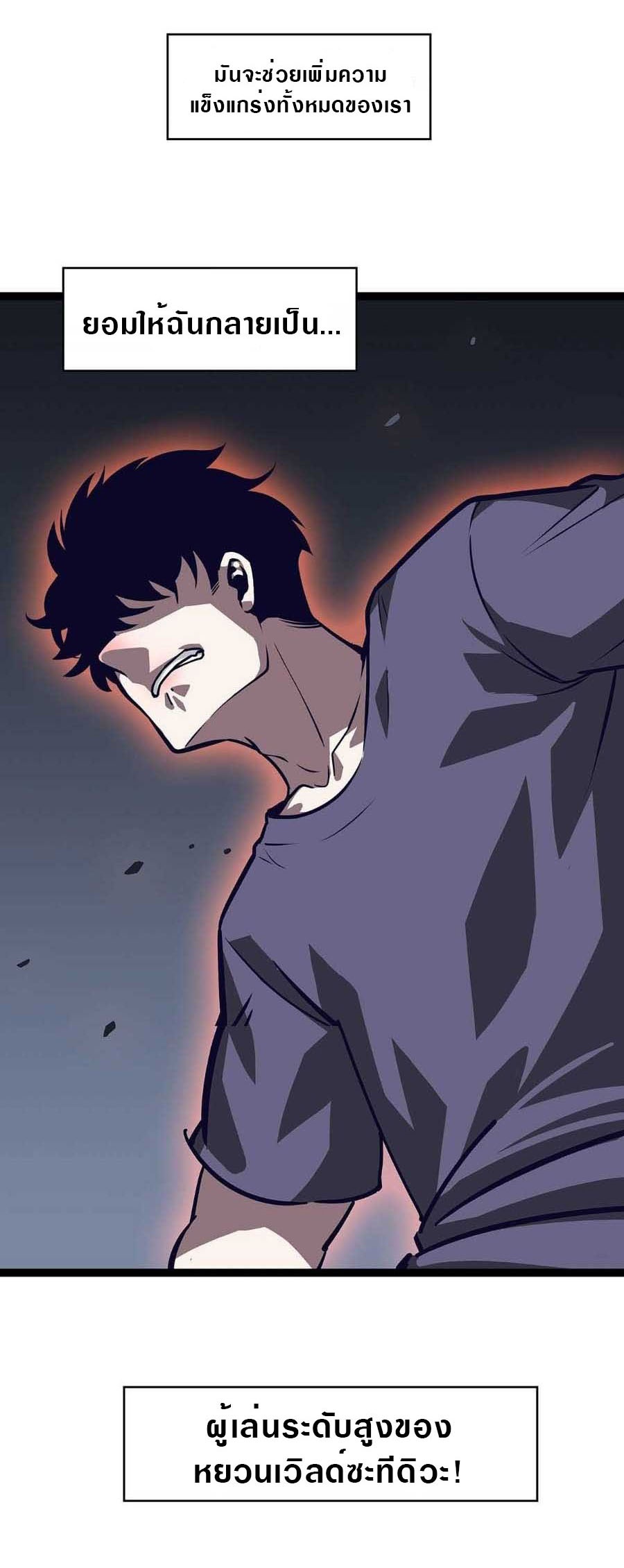 It all starts with playing game seriously ตอนที่ 55 หน้า 5