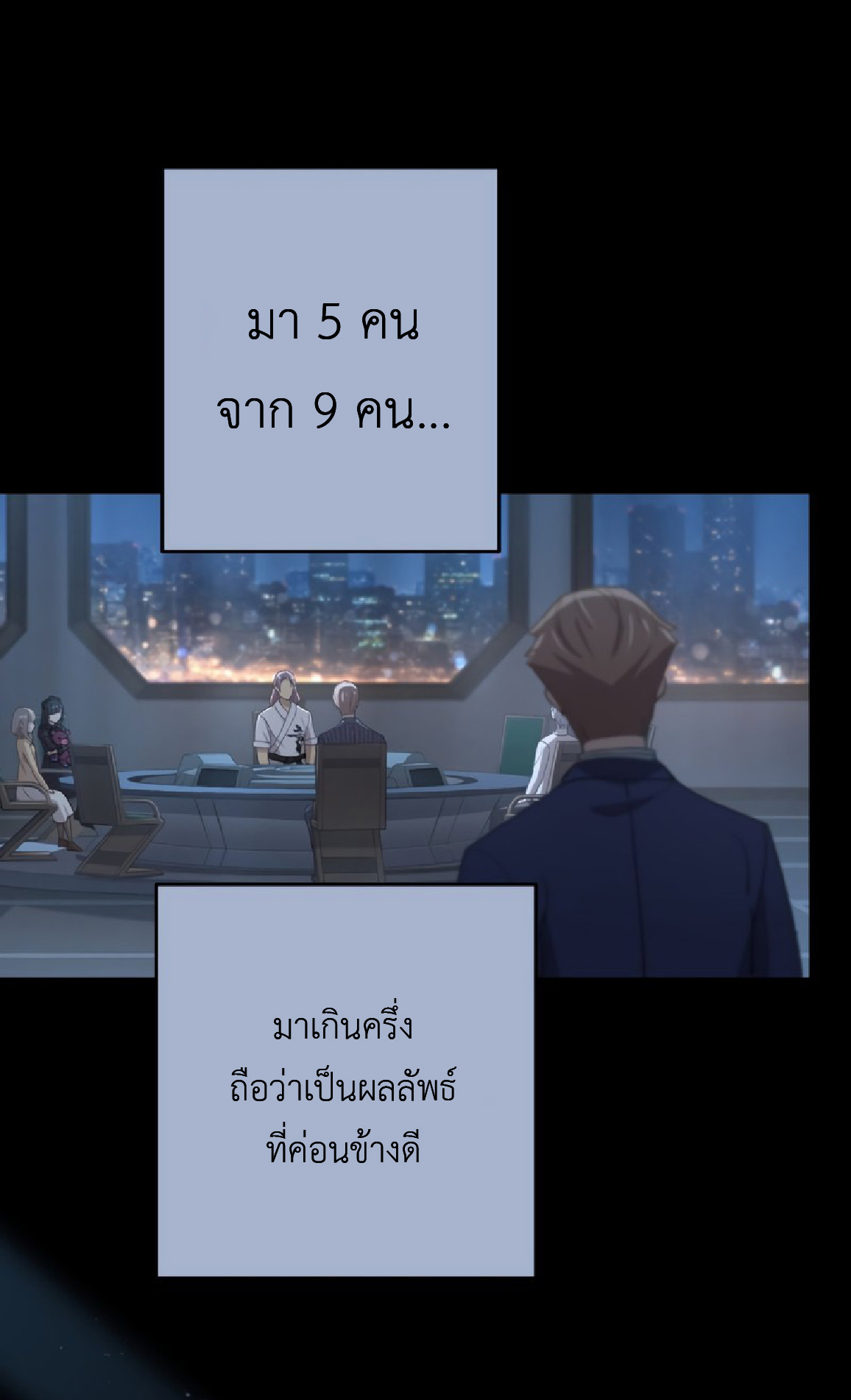 การกลับชาติมาเกิดของจอมเวทย์ต้องห้าม (Reincarnation of the Forbidden Archmage) ตอนที่ 70 หน้า 41