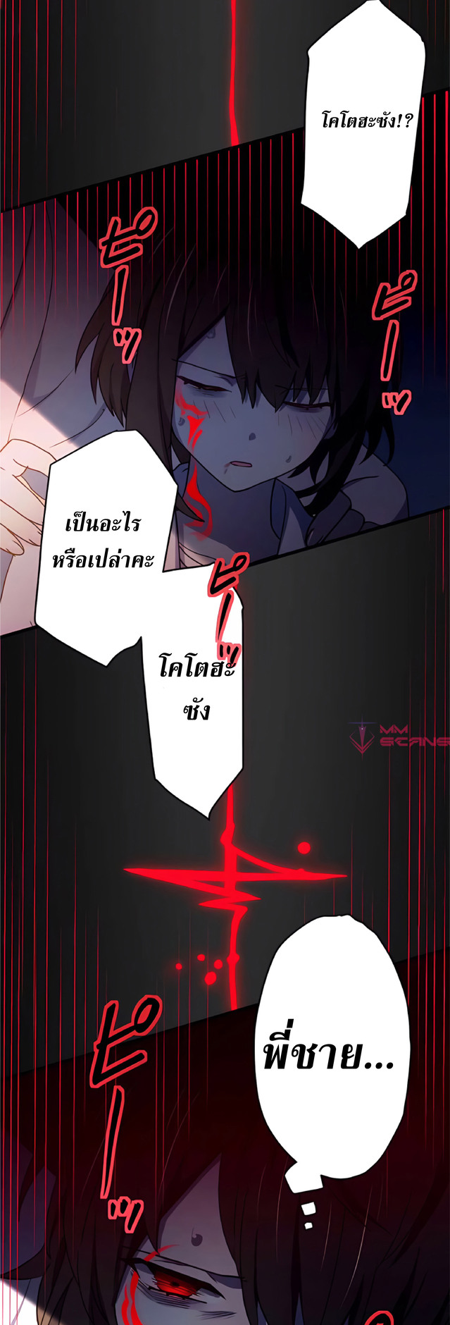 การกลับชาติมาเกิดของจอมเวทย์ต้องห้าม (Reincarnation of the Forbidden Archmage) ตอนที่ 10 หน้า 31